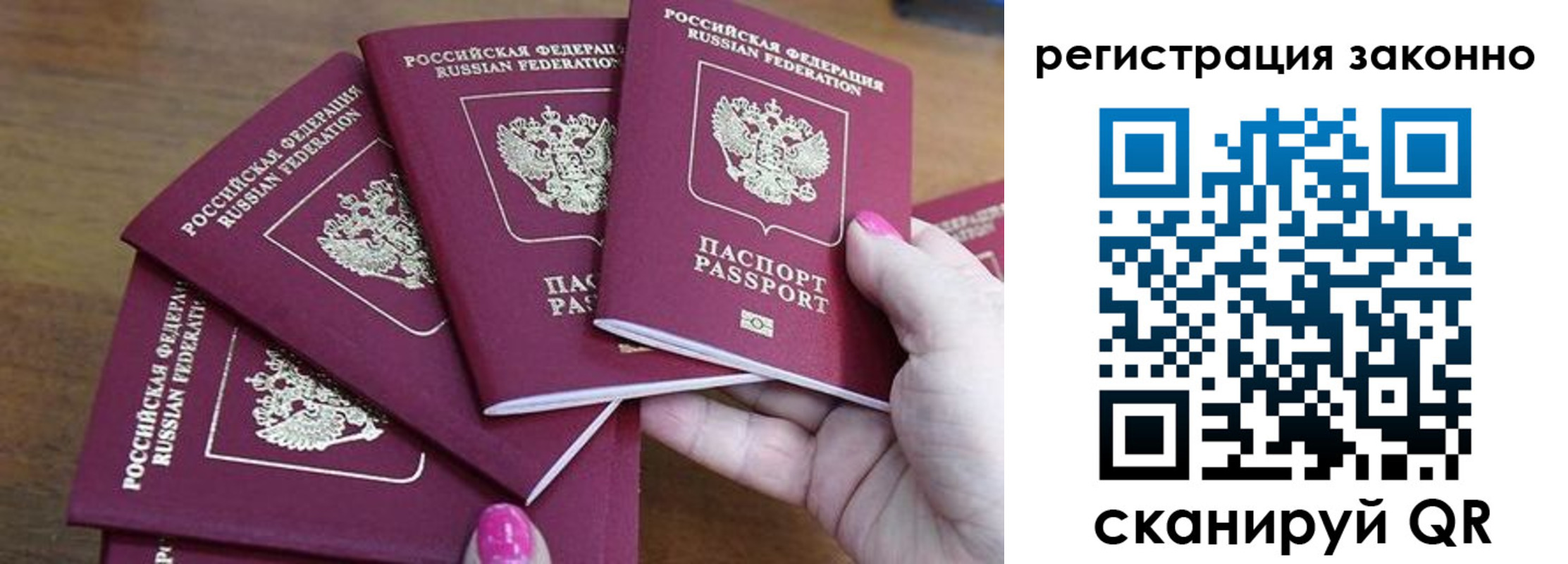 временная регистрация гарантия в Реже