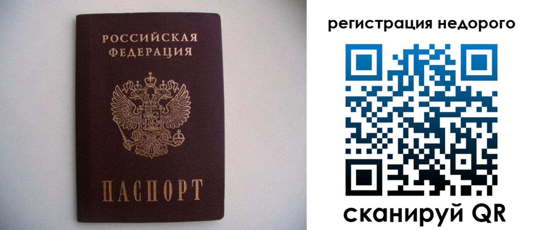 временная регистрация в Реже