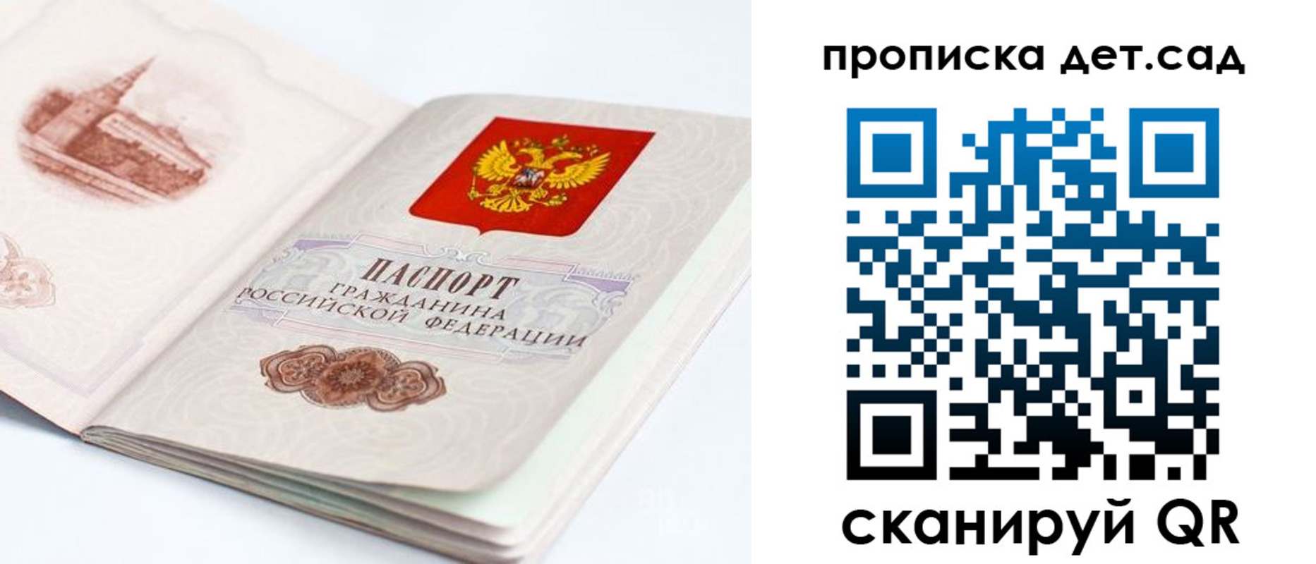 прописка для военкомата в Реже