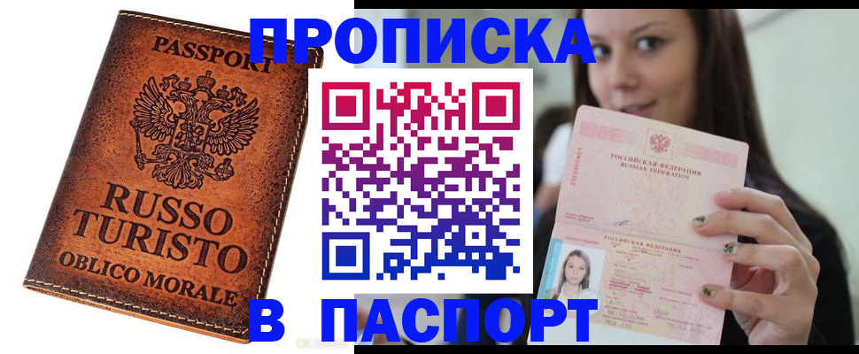 временная регистрация поиск в Реже