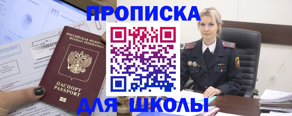 прописка поиск в Реже