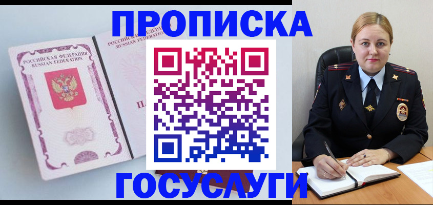 временная регистрация недорого в Реже