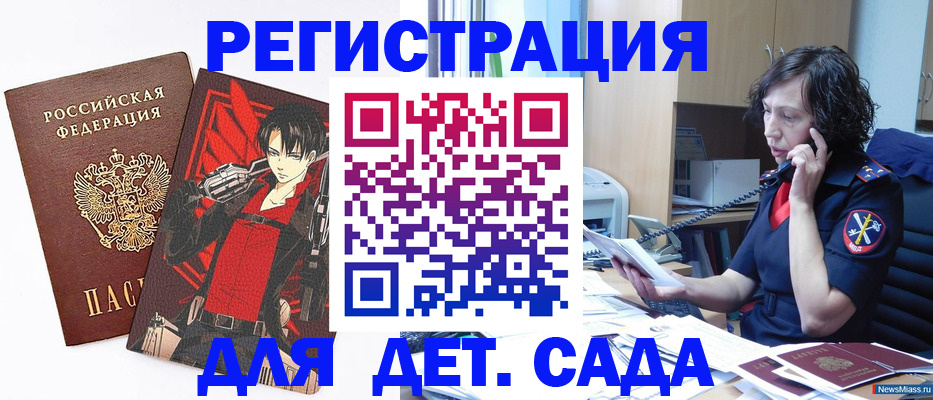 прописка в квартире в Реже