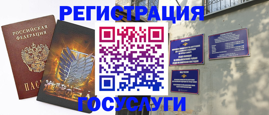 прописка 2025 в Реже